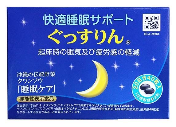 快適睡眠サポート「ぐっすりん」