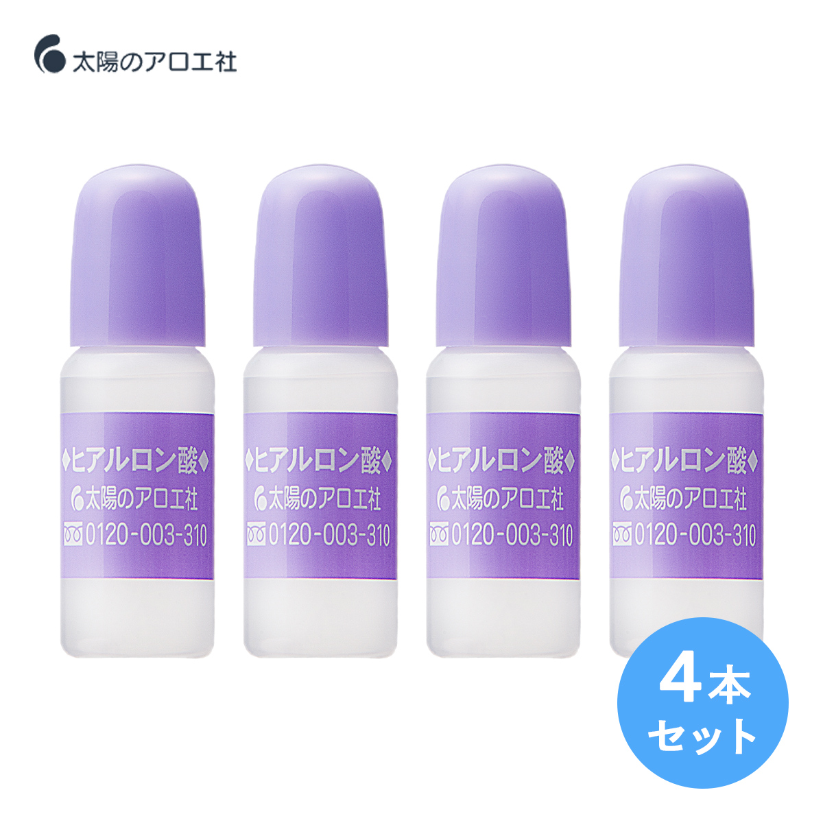 太陽のアロエ社 ヒアルロン酸 原液 10ml 4本セット